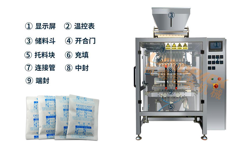干燥劑包裝機(jī)
