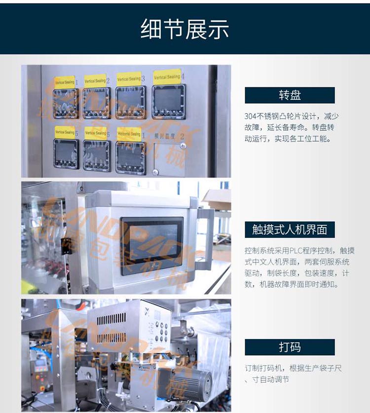 多列干燥劑包裝機(jī)