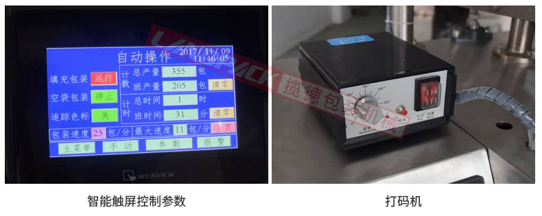 電子觸摸屏，打碼機